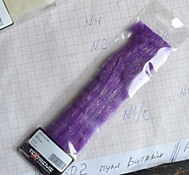 Текстрим- шерсть с микролюрексом- Фиолетовая