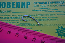 Хапуга крючок блесна на корюшку для Магадана, Чукотки  серебряная Хапуга .№ 6 мм- ( 8 по международной шкале) спец форма, колечко