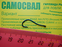 крючок самосвал на корюшку Зубатку для Магадана Голубой Угорь № 7 мм ( маруто 13) колечко 