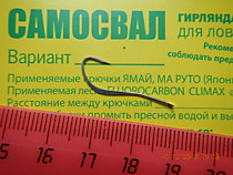 Крючок Самосвал блесенка на корюшку Ювелир № 6 мм ( маруто- 12) Серебрение - лопатка 