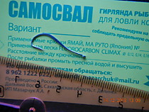 Крючок Самосвал блесенка на корюшку для Магадана Ювелир № 7 мм ( маруто- 13  по японской шкале крючков) Серебрение - лопатка 
