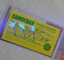Гирлянда на корюшку для Камчатки и мыс Лазарев Игла № 5 мм - 3 шт с мушкой Фиолет и мобискином Кеймура