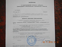 документ о видах Ремесленической деятельности в Сахалинской области производство рыболовных товаров