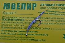 мормышки светлячи на корюшку Бокоплавы на корюшку зубатку на крючках Хапуга № 6 мм