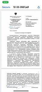 Рыбоохрана из сотрудников СККТУ ФАР нарушает законы России отвечает СКТТУ ФАР
