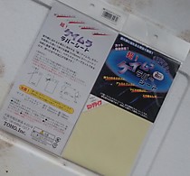 TOXO KEIMURO - Япония Реликт Мобискин Тохо Кеймура 400 на 100 мм Особо прочный Особо уловистый мобискин с эффектом Кеймура ( голубое свечение в воде) Япония