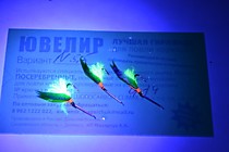 UV- гирлянда глухохимье №5 -0.14мм. три мухи с зеленой кожей и атроном УФ в цвете флю лимон.так видет наши мухи рыба под льдом.
